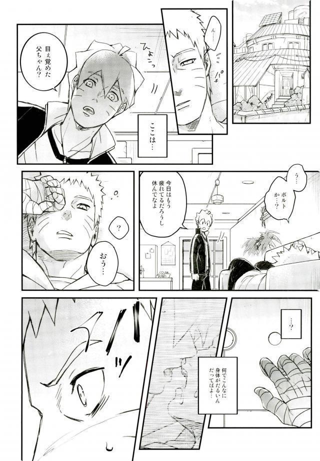 Ore no Musuko ga Nani datte!?