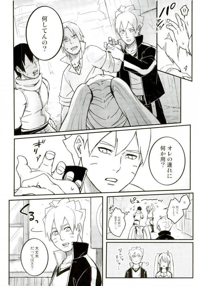 Ore no Musuko ga Nani datte!?