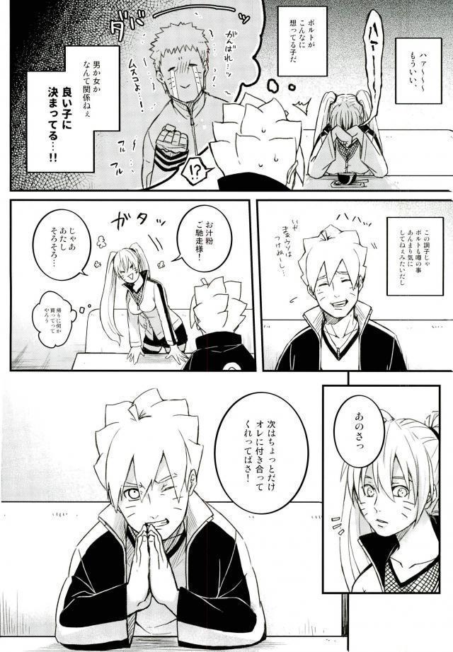 Ore no Musuko ga Nani datte!?