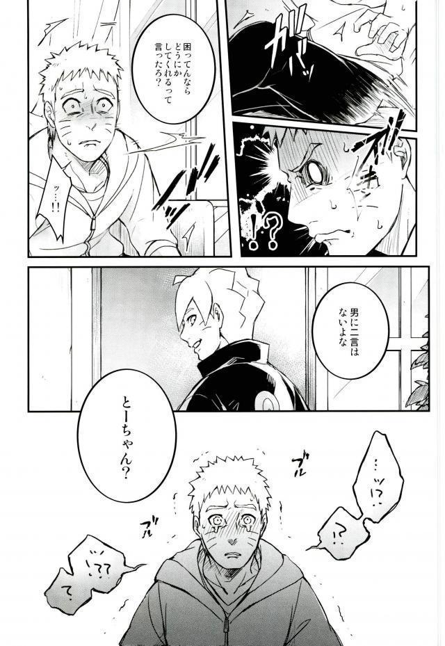 Ore no Musuko ga Nani datte!?