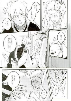 Ore no Musuko ga Nani datte!? Page #26