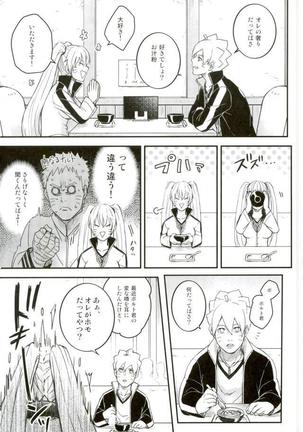 Ore no Musuko ga Nani datte!? Page #12
