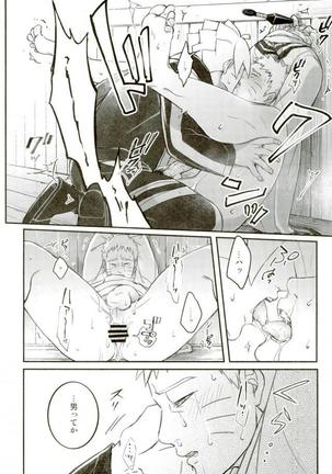 Ore no Musuko ga Nani datte!? Page #29