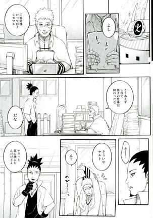 Ore no Musuko ga Nani datte!? Page #2