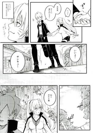 Ore no Musuko ga Nani datte!? Page #16