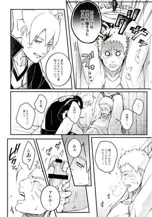 Ore no Musuko ga Nani datte!? Page #23