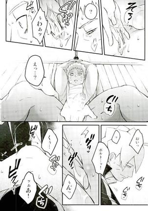 Ore no Musuko ga Nani datte!? Page #25