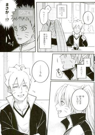 Ore no Musuko ga Nani datte!? Page #14