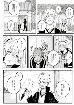 Ore no Musuko ga Nani datte!? Page #17