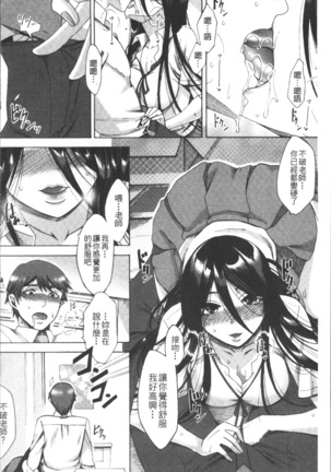 Mesuzuma-tachi no Sukebe Jikan Page #138