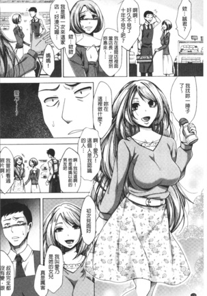 Mesuzuma-tachi no Sukebe Jikan Page #182