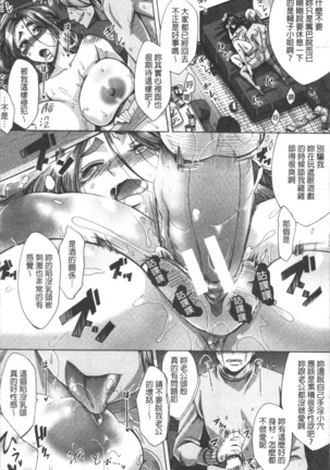 Mesuzuma-tachi no Sukebe Jikan Page #92