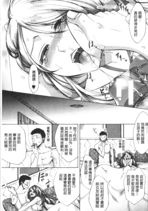 Mesuzuma-tachi no Sukebe Jikan Page #179