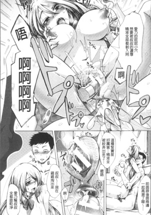 Mesuzuma-tachi no Sukebe Jikan Page #177