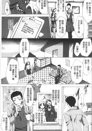 Mesuzuma-tachi no Sukebe Jikan Page #183