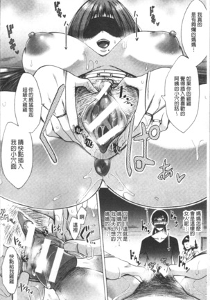 Mesuzuma-tachi no Sukebe Jikan Page #48