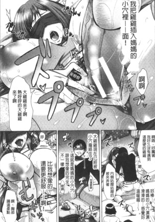 Mesuzuma-tachi no Sukebe Jikan Page #49