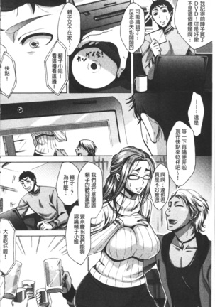 Mesuzuma-tachi no Sukebe Jikan Page #70