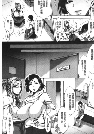 Mesuzuma-tachi no Sukebe Jikan Page #11