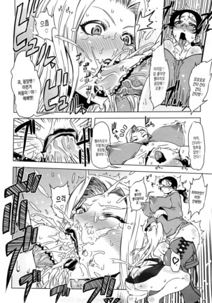 Monosugoi Mama Jiru - Mama's Terrible Soup Ch. 4 Page #10