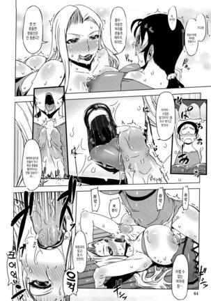 Monosugoi Mama Jiru - Mama's Terrible Soup Ch. 4 Page #8