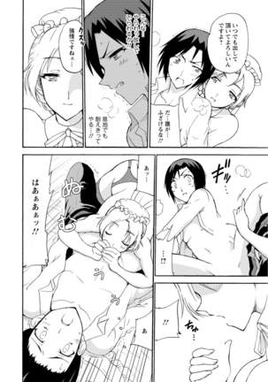 乙丸  僕専属メイドが言うことを聞かない～夜のご奉仕で主従逆転!?～ 1 - Page 15