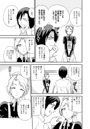 乙丸  僕専属メイドが言うことを聞かない～夜のご奉仕で主従逆転!?～ 1 - Page 10