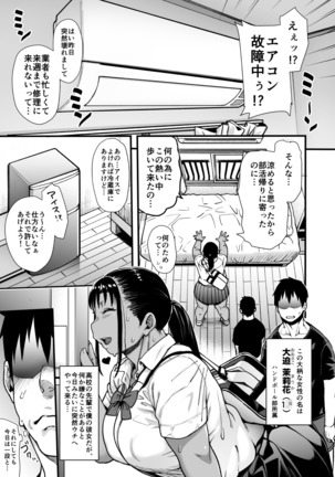 夏の先輩のお尻* Page #5