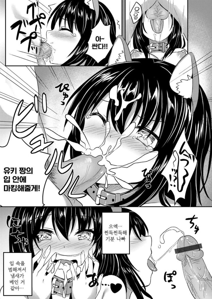 Kankin Kachiku Dorei ~Hinkon Musume no Mesuinu Choukyou~ | 감금♥가축 노예 가난한 아이 암캐조교