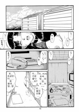 Feel My Vibe Shinteiban - Page 46