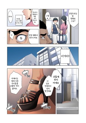 Ijime wa Mama ni Seisai o!! | 이지메는 마마에게 처벌을!! Page #8