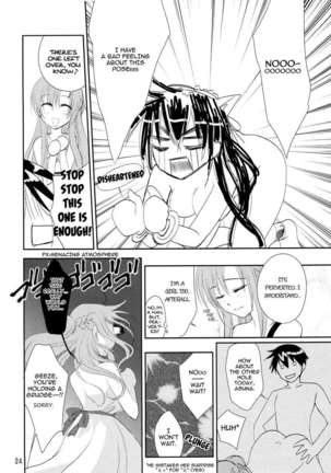 Kirito-kun no Shiroku Betatsuku nani ka Page #23