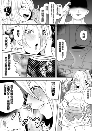 DeliHeal Yondara Shirona-san ga Kita (Pokémon)[Chinese]【不可视汉化】 - Page 21