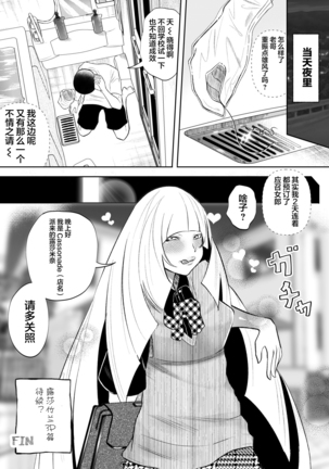 DeliHeal Yondara Shirona-san ga Kita (Pokémon)[Chinese]【不可视汉化】 - Page 31