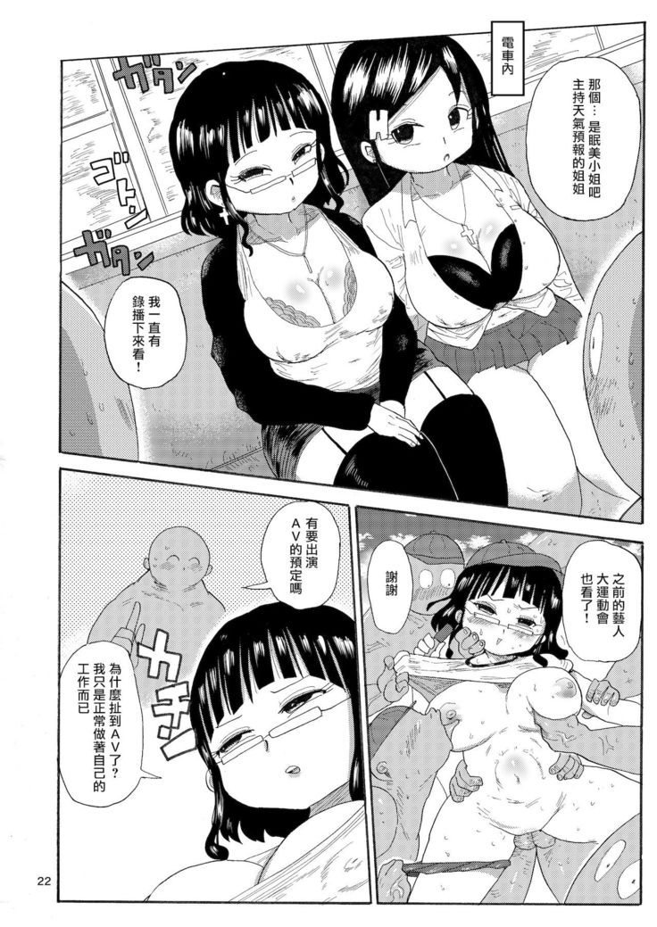 Kazoku Ryouhou