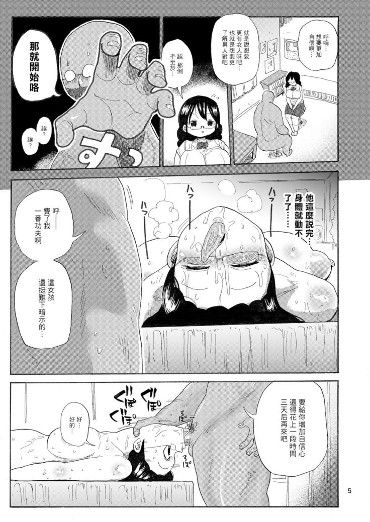 Kazoku Ryouhou