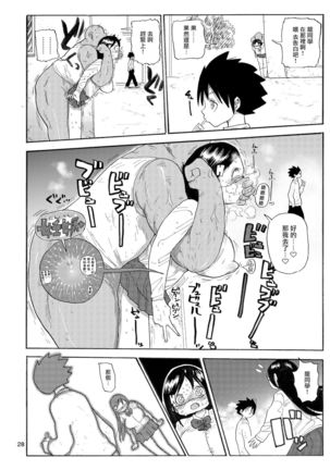 Kazoku Ryouhou Page #29