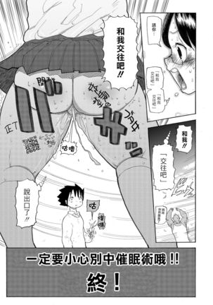Kazoku Ryouhou Page #30