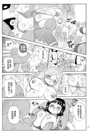 Kazoku Ryouhou Page #18