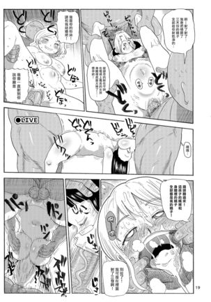 Kazoku Ryouhou Page #20