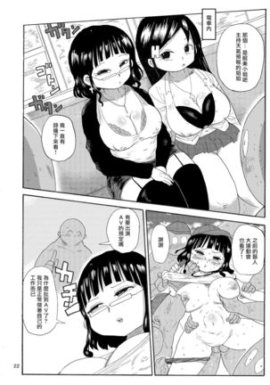 Kazoku Ryouhou Page #23
