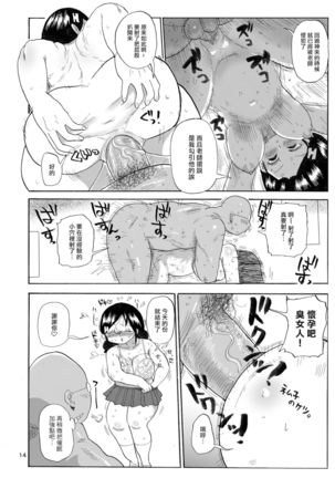 Kazoku Ryouhou Page #15