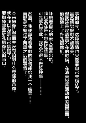 Inaka ni Ijuu shitara Tsuma ga Netorareta Hanashi - Page 23