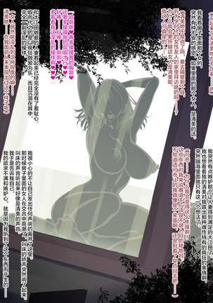 Inaka ni Ijuu shitara Tsuma ga Netorareta Hanashi - Page 16