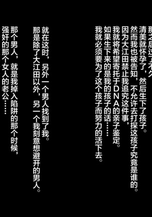 Inaka ni Ijuu shitara Tsuma ga Netorareta Hanashi - Page 46