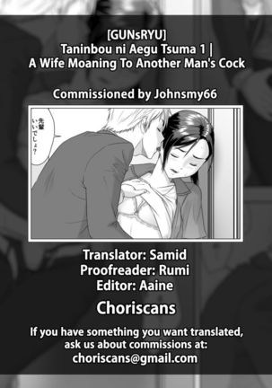 Taninbou ni Aegu Tsuma 1 | A Wife Moaning To Another Man's Cock 1 Page #51