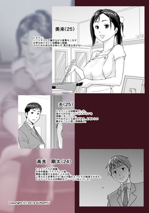 Taninbou ni Aegu Tsuma 1 | A Wife Moaning To Another Man's Cock 1 - Page 3