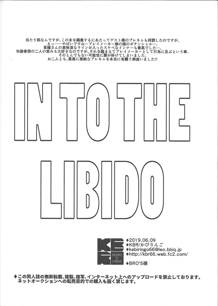 IN TO THE LIBIDO