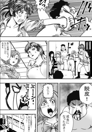 Academy Harem VS Playboy Delinquent Page #52