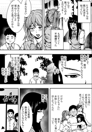 Academy Harem VS Playboy Delinquent Page #39